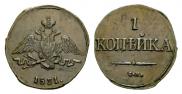 1 kopeck 1831 year