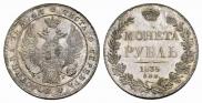 1 rouble 1835 year