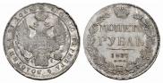 1 rouble 1837 year