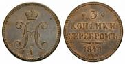 3 kopecks 1841 year