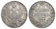 1 rouble 1842 year