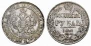 1 rouble 1842 year