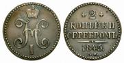 2 kopecks 1845 year