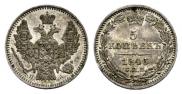 5 kopecks 1846 year