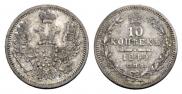 10 kopecks 1849 year