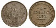 5 kopecks 1851 year