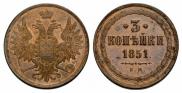 3 kopecks 1851 year