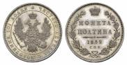 Poltina 1852 year