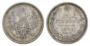 20 kopecks 1853 year