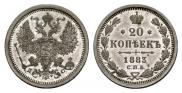 20 kopecks 1883 year