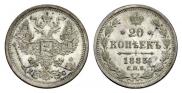 20 kopecks 1883 year