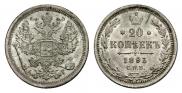 20 копеек 1893 года