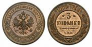 3 kopecks 1900 year