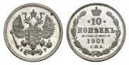 10 копеек 1901 года