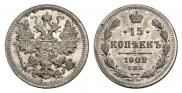 15 kopecks 1902 year