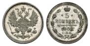 5 kopecks 1902 year