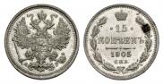 15 kopecks 1905 year