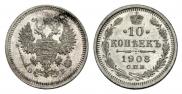 10 kopecks 1908 year