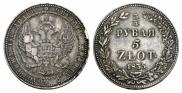 3/4 roubles - 5 złotych 1835 year