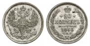 20 kopecks 1866 year