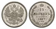 15 kopecks 1867 year