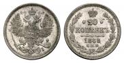 20 kopecks 1868 year