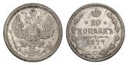 20 kopecks 1877 year