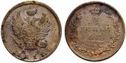 2 kopecks 1811 year