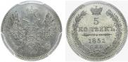 5 kopecks 1851 year