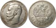 1 rouble 1909 year