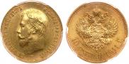 10 roubles 1911 year