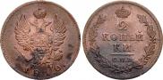 2 kopecks 1810 year