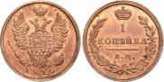 1 копейка 1810 года