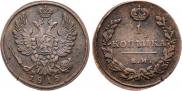 1 kopeck 1815 year