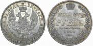 1 rouble 1849 year