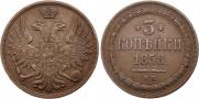 3 kopecks 1858 year