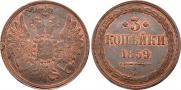 3 kopecks 1859 year