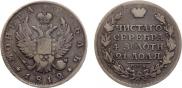 1 rouble 1812 year