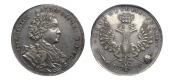 1 rouble 1707 year