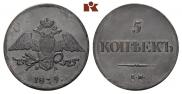 5 kopecks 1839 year