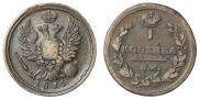 1 kopeck 1815 year