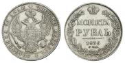 1 rouble 1836 year