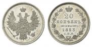 20 kopecks 1853 year