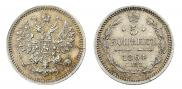 5 kopecks 1864 year