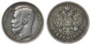 1 rouble 1909 year