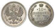 10 kopecks 1913 year