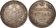 1 рубль 1838 года