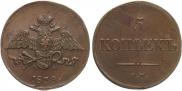 5 kopecks 1839 year