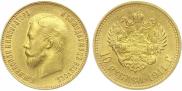 10 roubles 1911 year