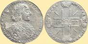 1 rouble 1723 year